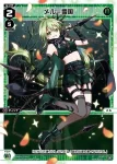 WXDi-P12-021 LC メル＝照葉
