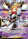 WXDi-P12-044 SR 幻怪姫 ドーナ//ディソナ