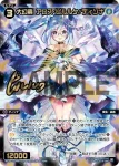 WXDi-P12-048 SR 大幻蟲 アロス・ピルルク//ディソナ