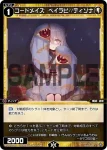 WXDi-P12-059 R 中罠 ゆかゆか//ディソナ