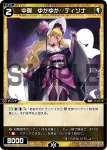 WXDi-P12-059 R 中罠 ゆかゆか//ディソナ