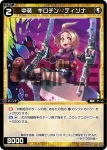 WXDi-P12-059 R 中罠 ゆかゆか//ディソナ