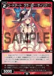 WXDi-P12-067 C 幻獣 コマイヌ//ディソナ