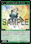 WXDi-P12-075 C EXTRA