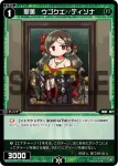 WXDi-P12-??? ??? ユキ