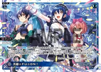 WXDi-P13-001 LR 不穏☆FU☆ON!