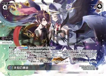 WXDi-P13-003A | WXDi-P13-003B LR 未知の邂逅 | 未知の巫女 マユ