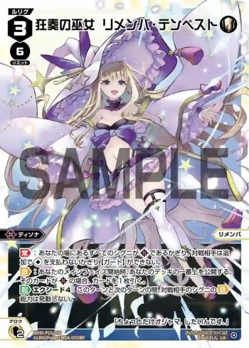 WXDi-P13-006 LR 狂奏の巫女 リメンバ・テンペスト