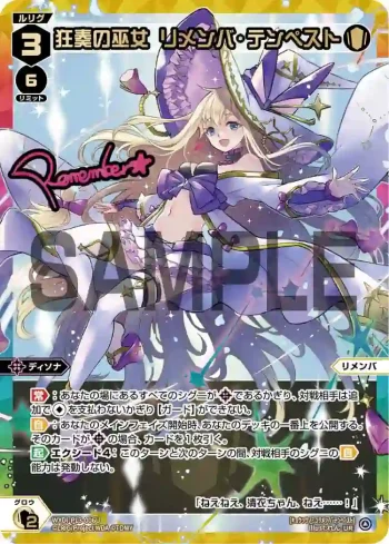 WXDi-P13-006U UR 狂奏の巫女 リメンバ・テンペスト(簽名)