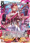 WXDi-P13-007 LR 王手の一歩 ヒラナ