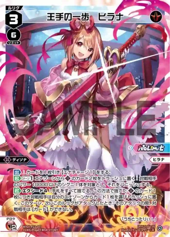 WXDi-P13-007 LR 王手の一歩 ヒラナ