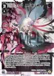 WXDi-P13-009U UR 散散 緑姫(簽名)