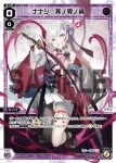WXDi-P13-022 LC 二々 緑姫