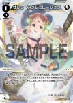 WXDi-P13-028 LC サシェ・ラアシャ