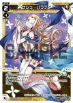 WXDi-P13-028 LC サシェ・ラアシャ