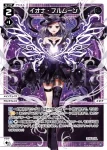 WXDi-P13-034 LC イオナ・エイボン