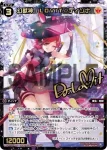WXDi-P13-047P SRP 幻獣神 LOVIT//ディソナ(簽名)