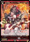 WXDi-P13-047P SRP 幻獣神 LOVIT//ディソナ(簽名)