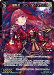 WXDi-P13-051P SRP 翠美姫 アン//ディソナ(簽名)