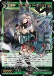 WXDi-P13-051P SRP 翠美姫 アン//ディソナ(簽名)