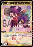 WXDi-P13-059 C 聖天 ラグエル//ディソナ