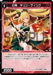 WXDi-P13-065 R 幻怪 エクス//ディソナ