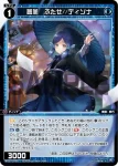 WXDi-P13-068 C 見得の戦術