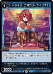 WXDi-P13-070 C 羅石 レイ//ディソナ