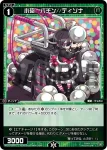 WXDi-P13-076 R 翠英 ママ//ディソナ
