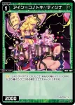 WXDi-P13-079 R 爆砲 WOLF//ディソナ
