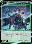 WXDi-P13-079 R 爆砲 WOLF//ディソナ