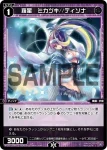 WXDi-P13-083 R 小装 デウス//ディソナ