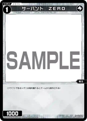 WXDi-P13-TK01A | WXDi-P13-TK01B TK 【トークン】サーバント ZERO | 【トークン】ウィルス