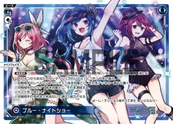 WXDi-P14-003 LR ブルー・ナイトショー