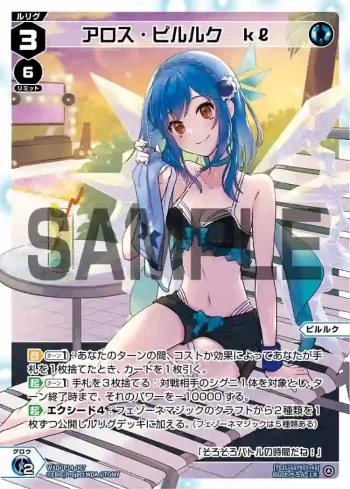 WXDi-P14-007 LR アロス・ピルルク kl