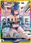 WXDi-P14-008 LR 盛夏の成果 アン＝サード