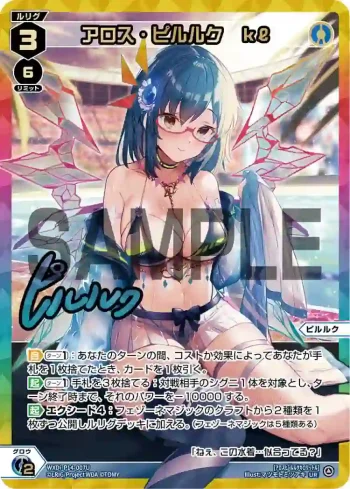 WXDi-P14-007U UR アロス・ピルルク kl(簽名)