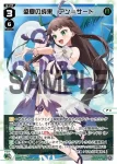 WXDi-P14-008 LR 盛夏の成果 アン＝サード