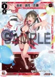 WXDi-P14-010 LC 炎泳 遊月・競露