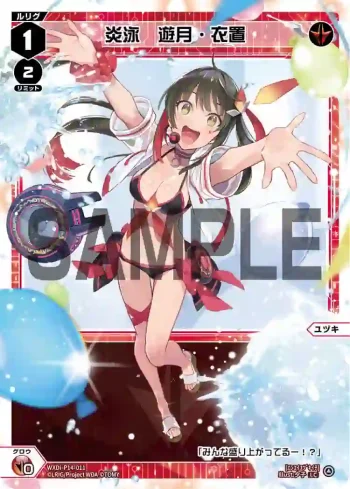 WXDi-P14-011 LC 炎泳 遊月・衣置