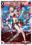 WXDi-P14-011 LC 炎泳 遊月・衣置
