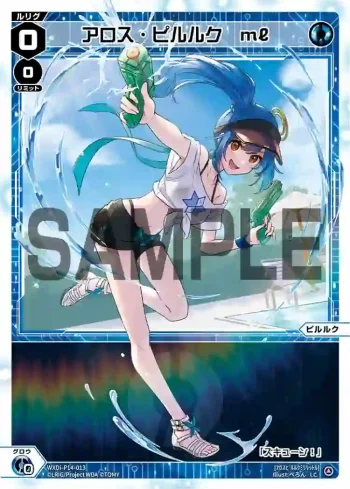 WXDi-P14-013 LC アロス・ピルルク ml