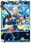 WXDi-P14-022 LC ミルルン・ノット