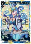 WXDi-P14-026 LC ミルルン☆キャッチ