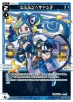 WXDi-P14-026 LC ミルルン☆キャッチ