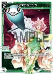 WXDi-P14-030 LC ママ アタック