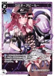 WXDi-P14-036 LC グズ子ークライー
