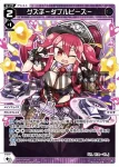 WXDi-P14-039 LC グズ子ーサドネスー