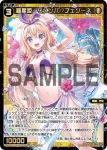WXDi-P14-039 LC グズ子ーサドネスー