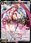WXDi-P14-044 SR 羅輝石 レイ//フェゾーネ